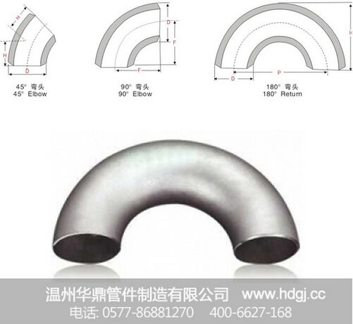 不锈钢弯头产品展示